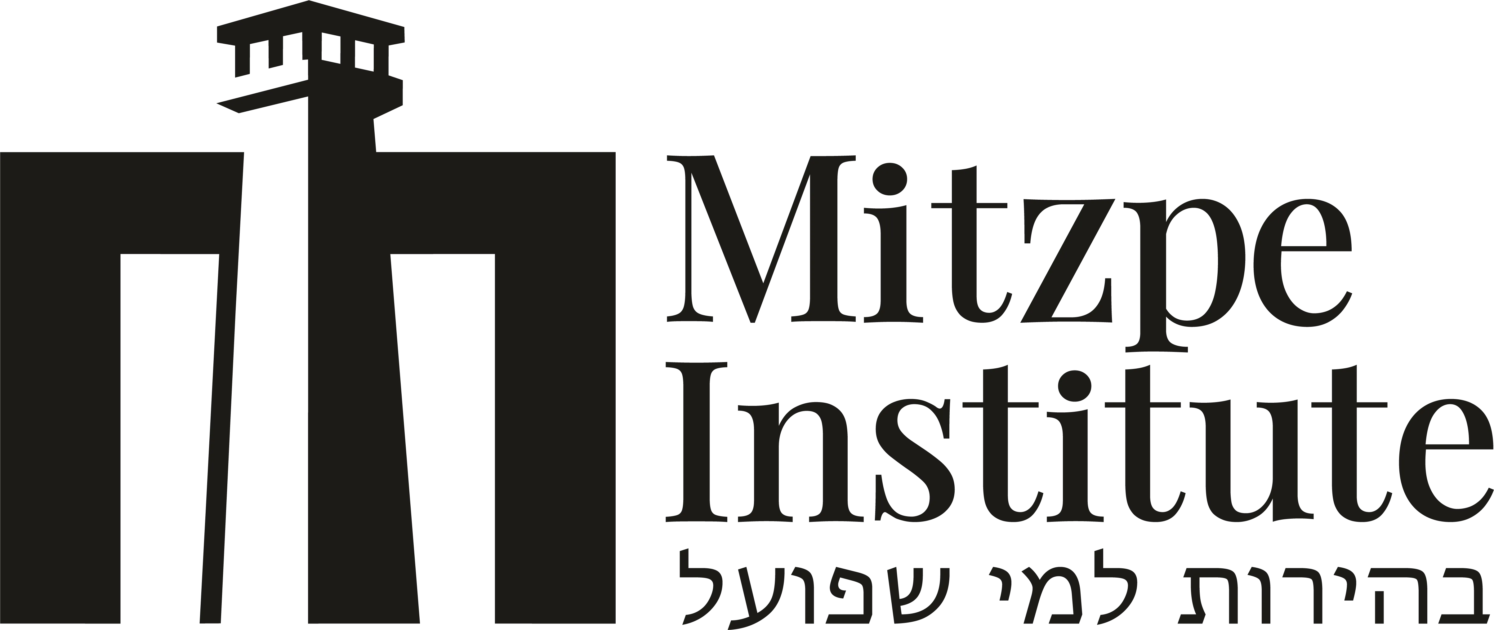 Mitzpe Institute